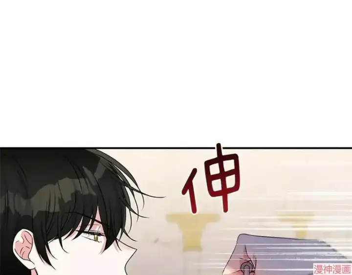 漫画《跨次元恋人》第5话第43张图