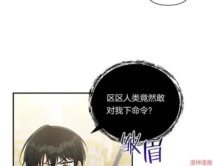 漫画《跨次元恋人》第5话第46张图