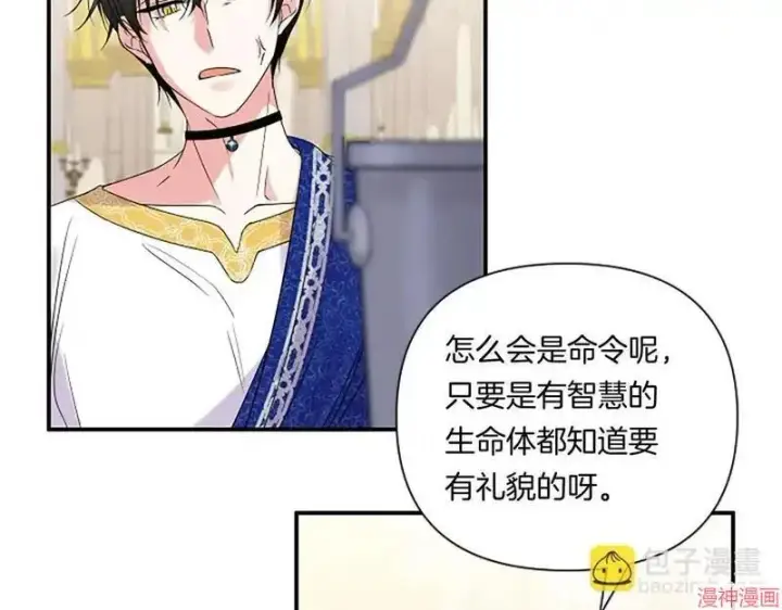 漫画《跨次元恋人》第5话第47张图