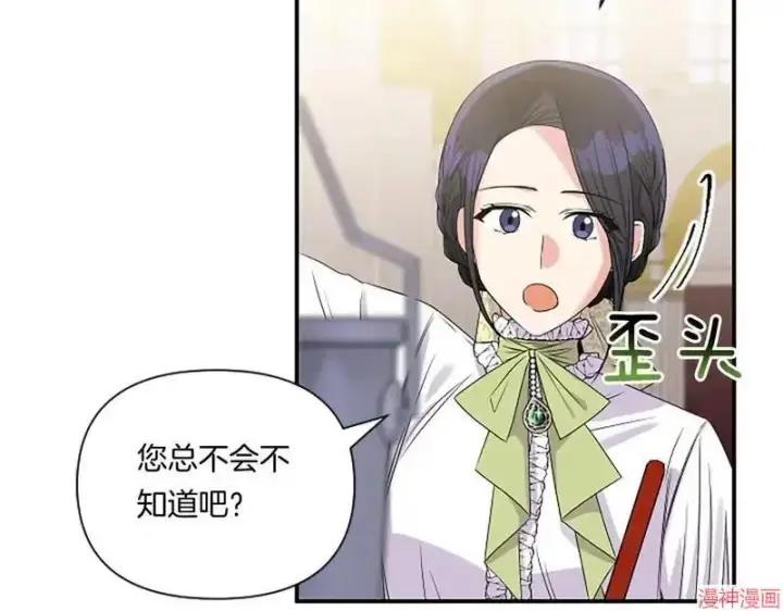漫画《跨次元恋人》第5话第48张图