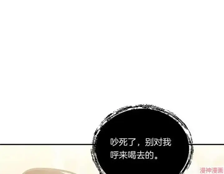 漫画《跨次元恋人》第5话第49张图