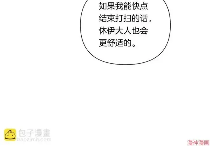 漫画《跨次元恋人》第5话第51张图