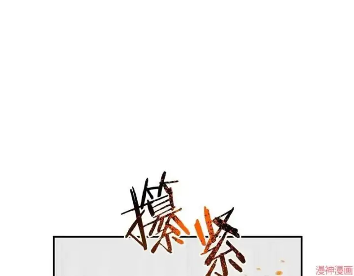 漫画《跨次元恋人》第5话第53张图