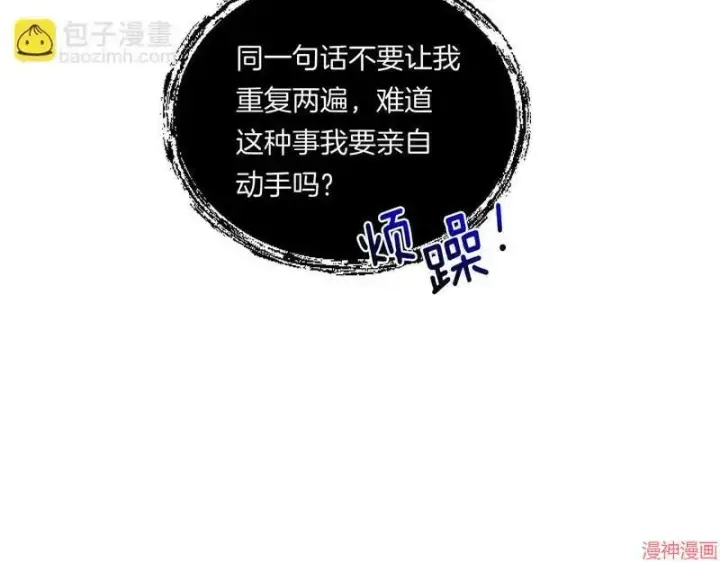 漫画《跨次元恋人》第5话第6张图