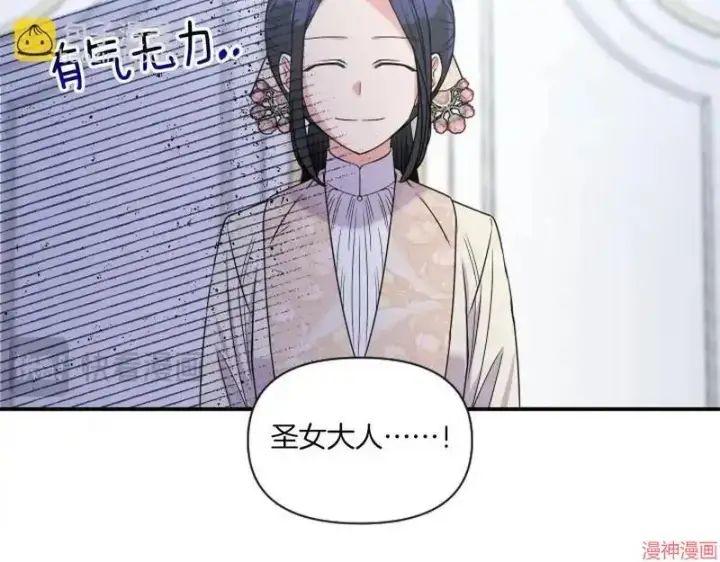 漫画《跨次元恋人》第5话第76张图