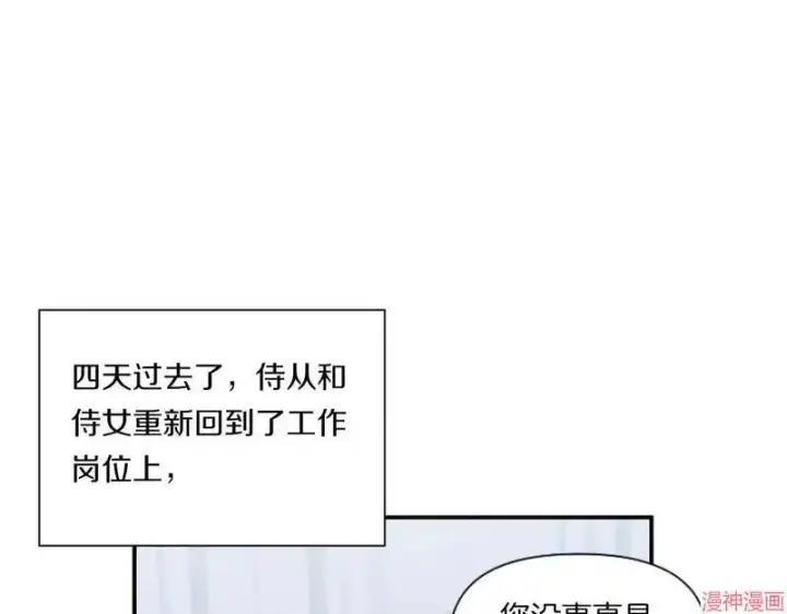 漫画《跨次元恋人》第5话第77张图