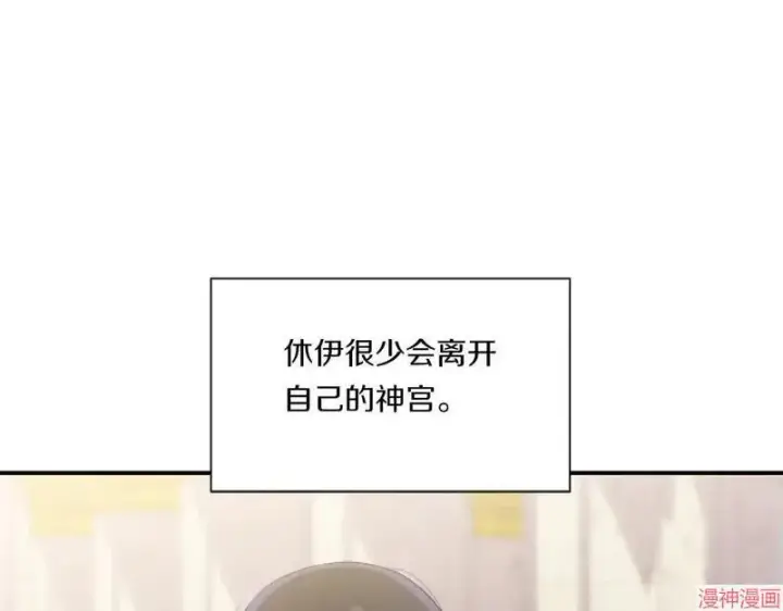 漫画《跨次元恋人》第5话第80张图