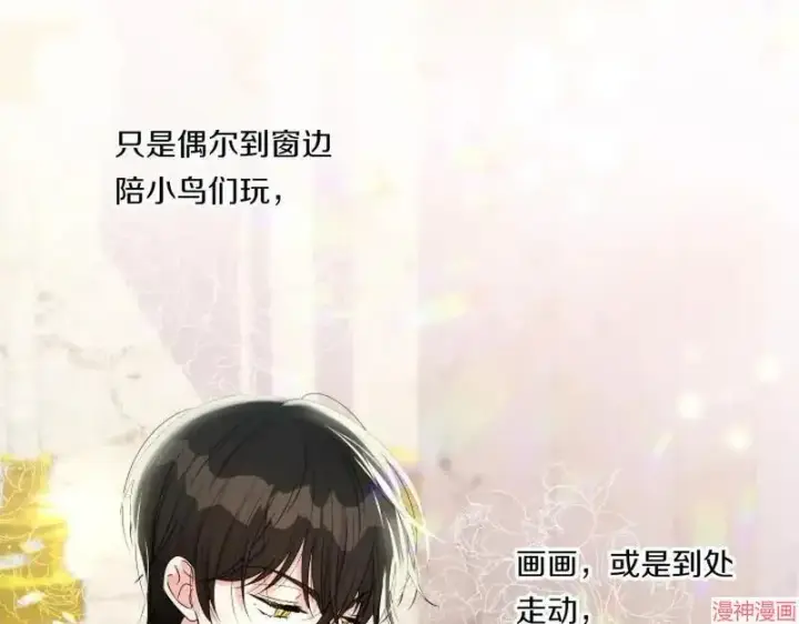 漫画《跨次元恋人》第5话第82张图