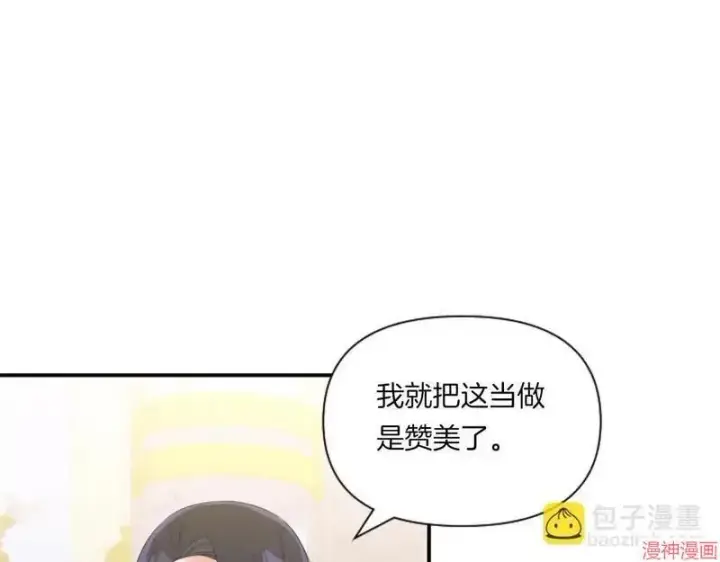 漫画《跨次元恋人》第5话第92张图