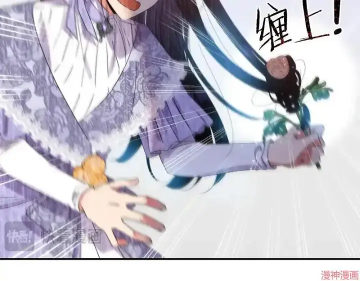 漫画《跨次元恋人》第5话第97张图