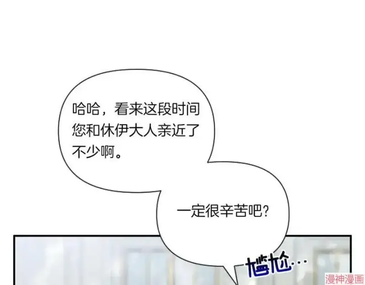 漫画《跨次元恋人》第6话第100张图