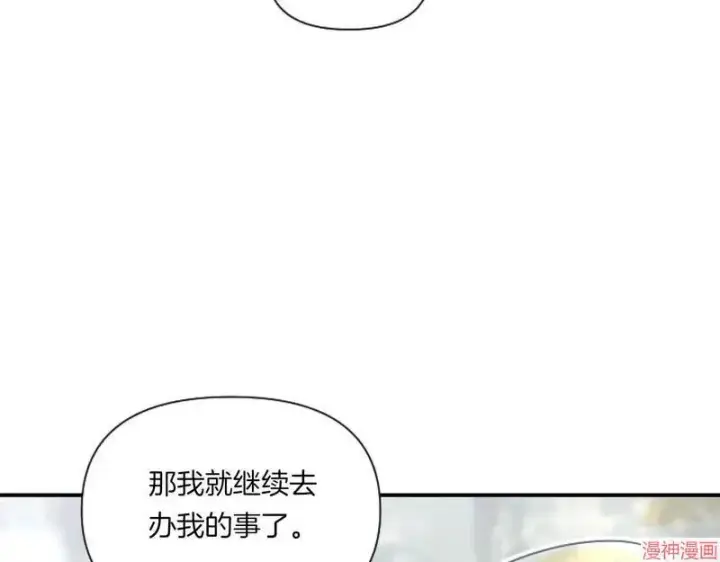 漫画《跨次元恋人》第6话第104张图