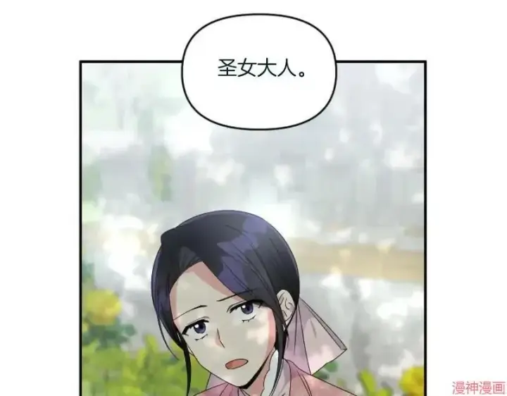漫画《跨次元恋人》第6话第110张图