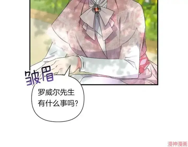 漫画《跨次元恋人》第6话第111张图