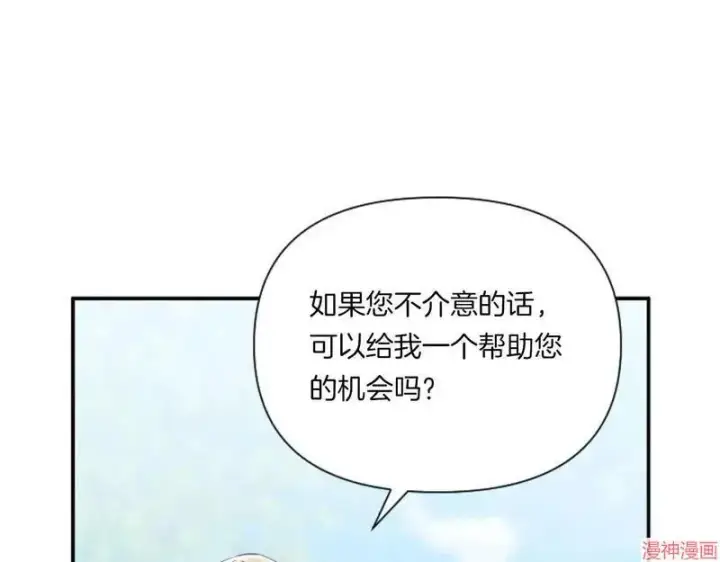 漫画《跨次元恋人》第6话第112张图