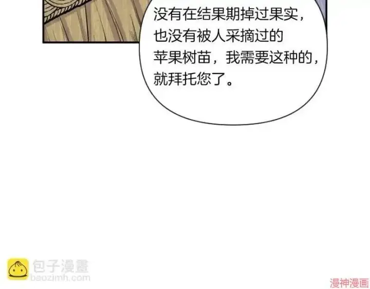 漫画《跨次元恋人》第6话第124张图