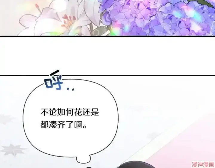 漫画《跨次元恋人》第6话第132张图