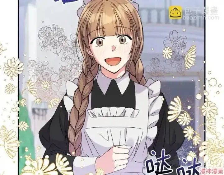 漫画《跨次元恋人》第6话第138张图