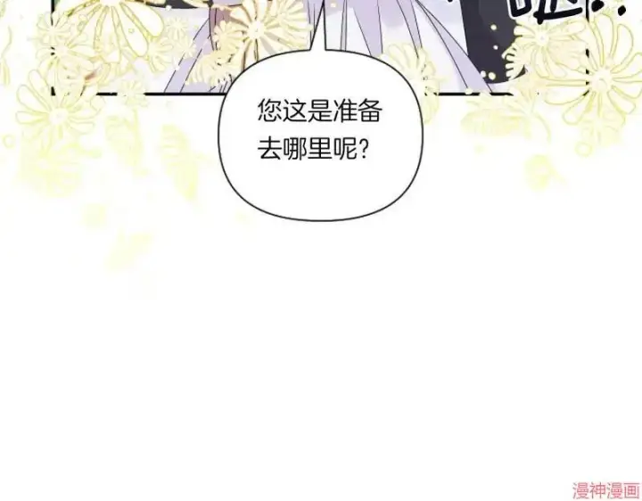 漫画《跨次元恋人》第6话第139张图