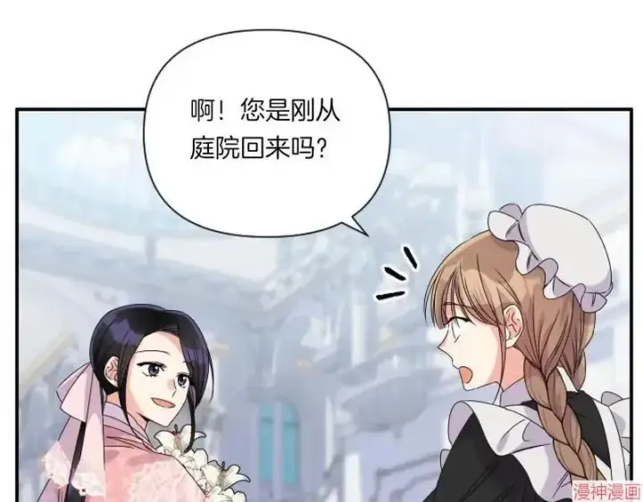 漫画《跨次元恋人》第6话第140张图