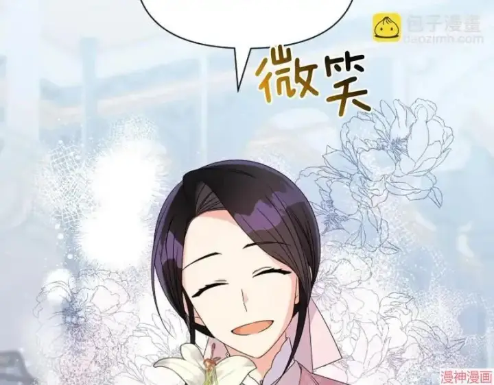 漫画《跨次元恋人》第6话第143张图