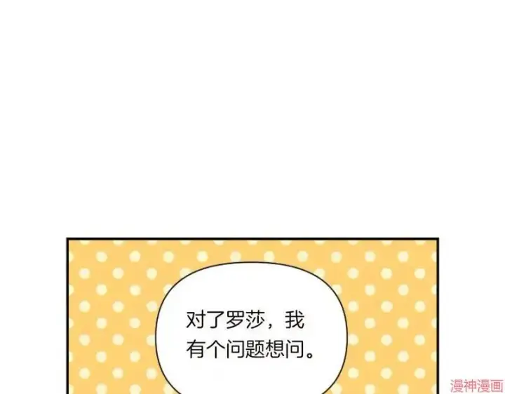 漫画《跨次元恋人》第6话第148张图