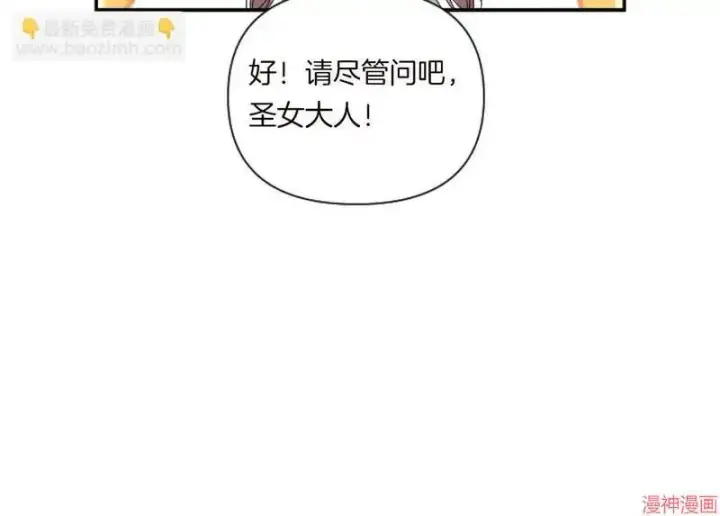 漫画《跨次元恋人》第6话第150张图