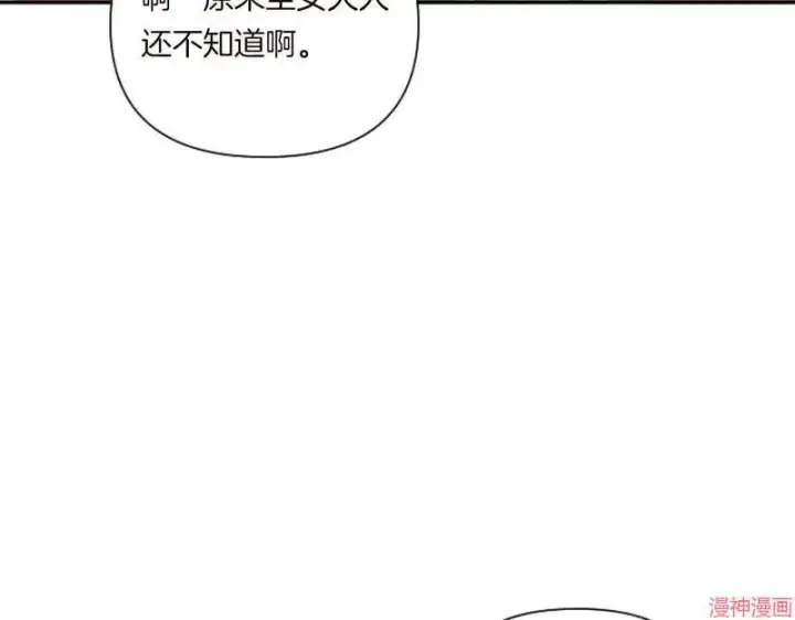 漫画《跨次元恋人》第6话第153张图