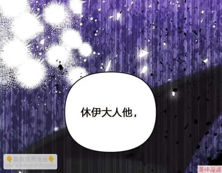 漫画《跨次元恋人》第6话第157张图