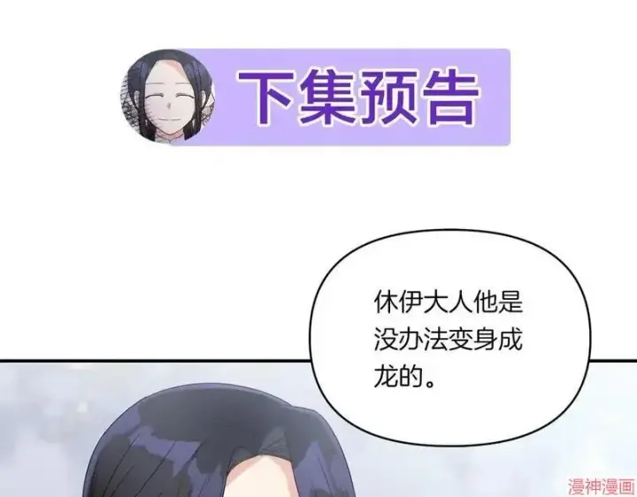漫画《跨次元恋人》第6话第164张图