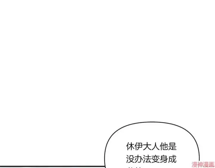 漫画《跨次元恋人》第6话第179张图