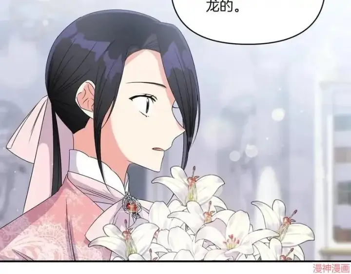 漫画《跨次元恋人》第6话第182张图