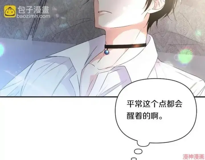 漫画《跨次元恋人》第6话第28张图