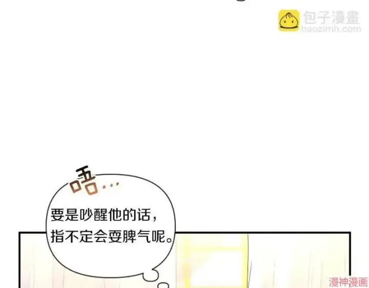 漫画《跨次元恋人》第6话第29张图