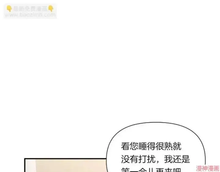 漫画《跨次元恋人》第6话第34张图