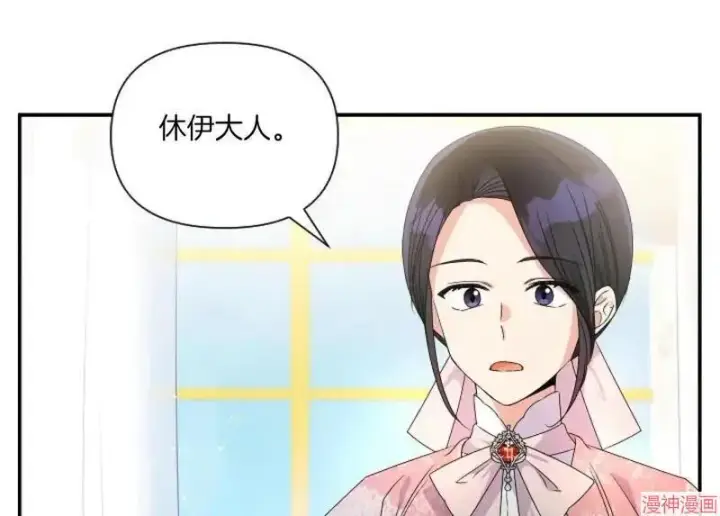 漫画《跨次元恋人》第6话第37张图