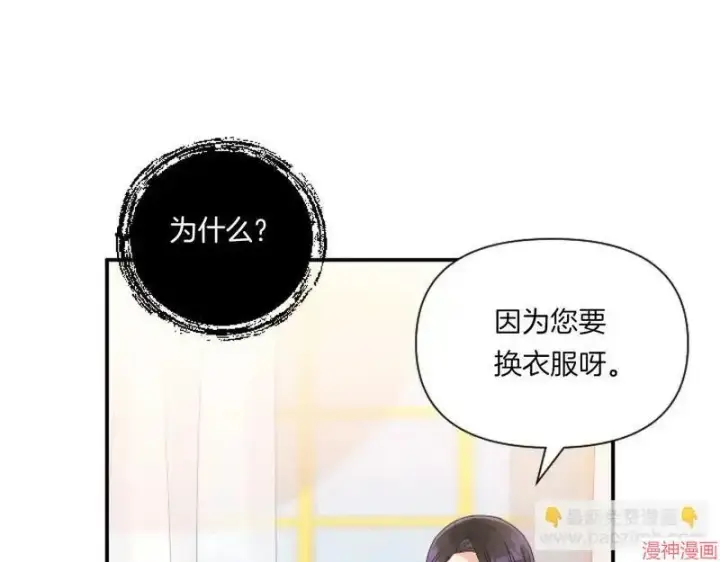 漫画《跨次元恋人》第6话第42张图