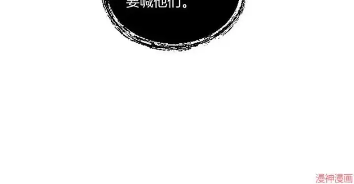 漫画《跨次元恋人》第6话第44张图