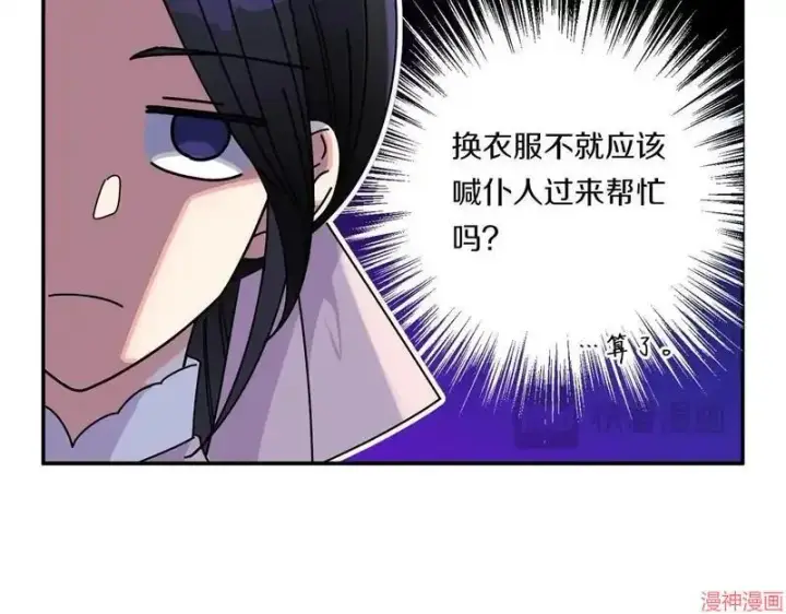 漫画《跨次元恋人》第6话第46张图