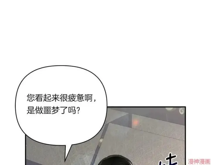 漫画《跨次元恋人》第6话第47张图