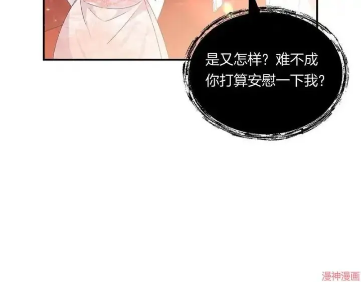 漫画《跨次元恋人》第6话第49张图