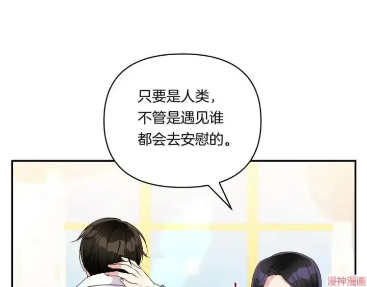 漫画《跨次元恋人》第6话第50张图