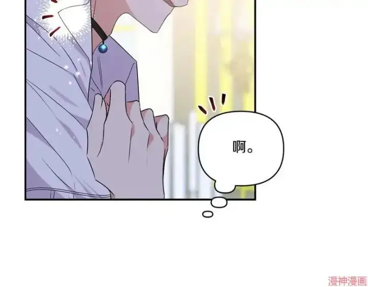 漫画《跨次元恋人》第6话第53张图