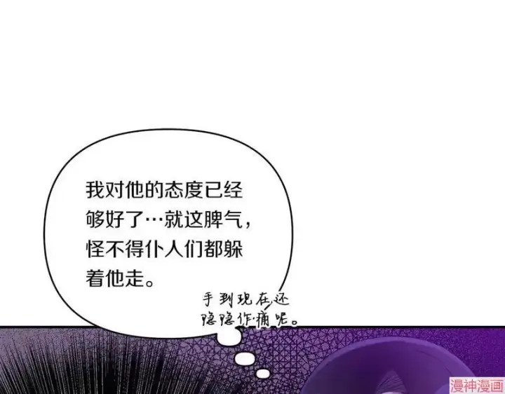 漫画《跨次元恋人》第6话第69张图