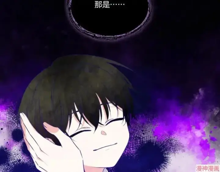 漫画《跨次元恋人》第6话第7张图