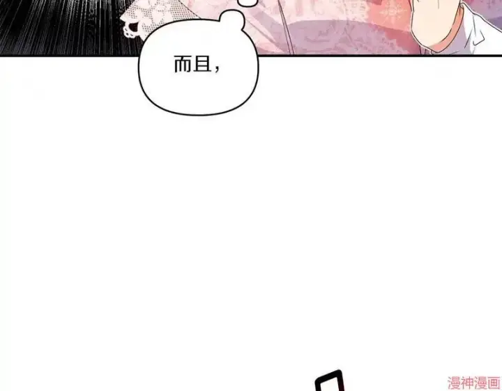 漫画《跨次元恋人》第6话第71张图