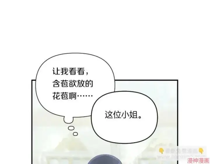 漫画《跨次元恋人》第6话第80张图