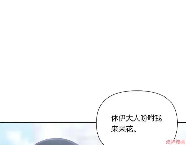 漫画《跨次元恋人》第6话第88张图