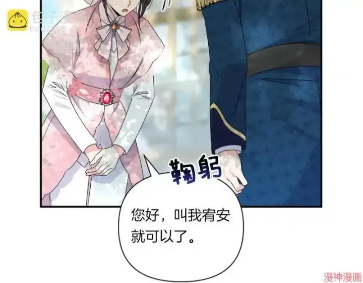 漫画《跨次元恋人》第6话第92张图