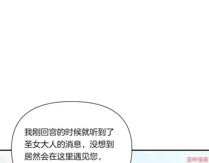 漫画《跨次元恋人》第6话第93张图